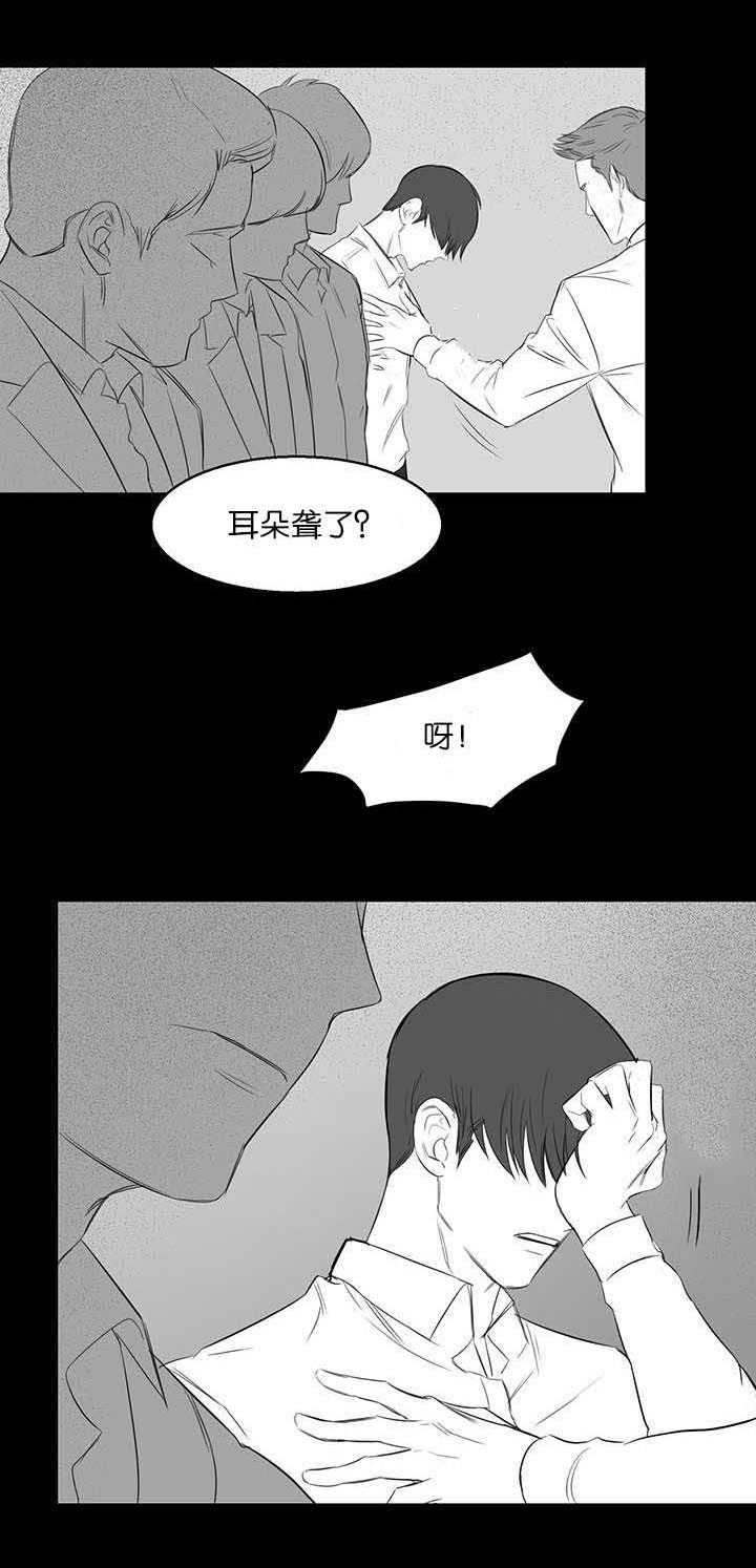 旧校园女歌手漫画,第20章：教训1图