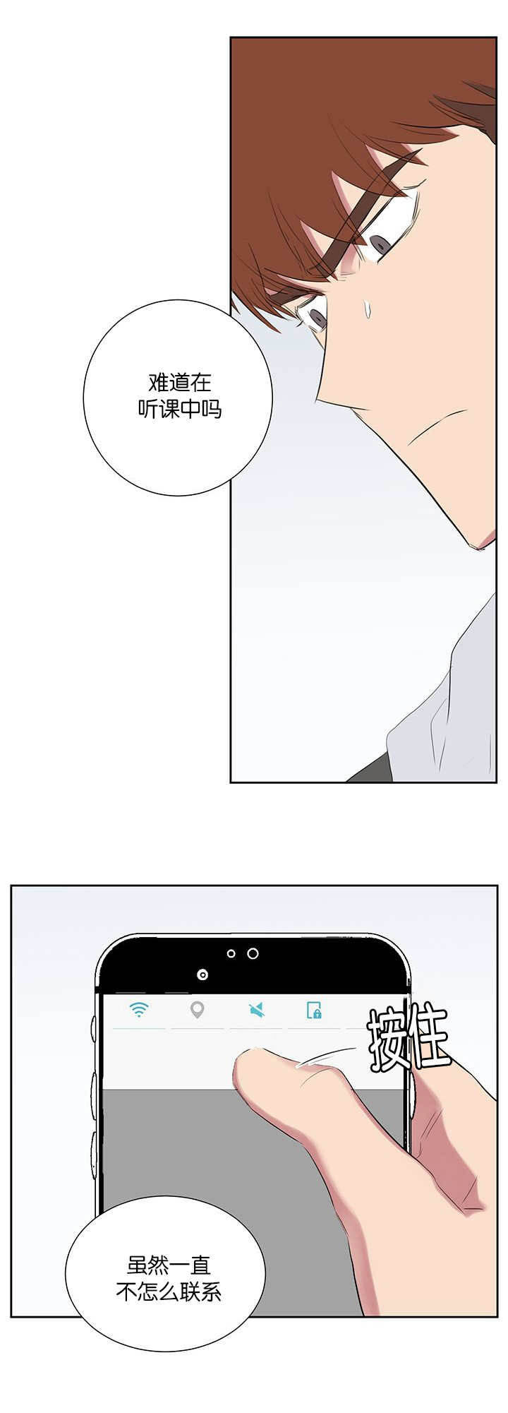 旧校之友漫画,第42章：被打的人1图