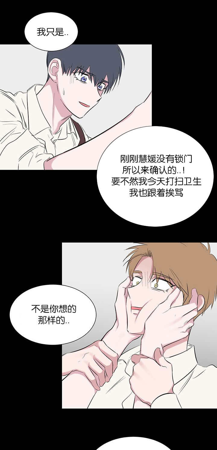 旧校之友漫画,第55章：开心2图