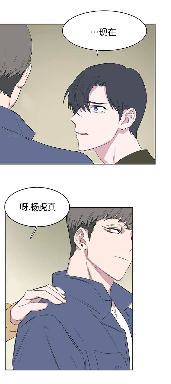 旧校之友漫画,第18章：最不想见的人1图