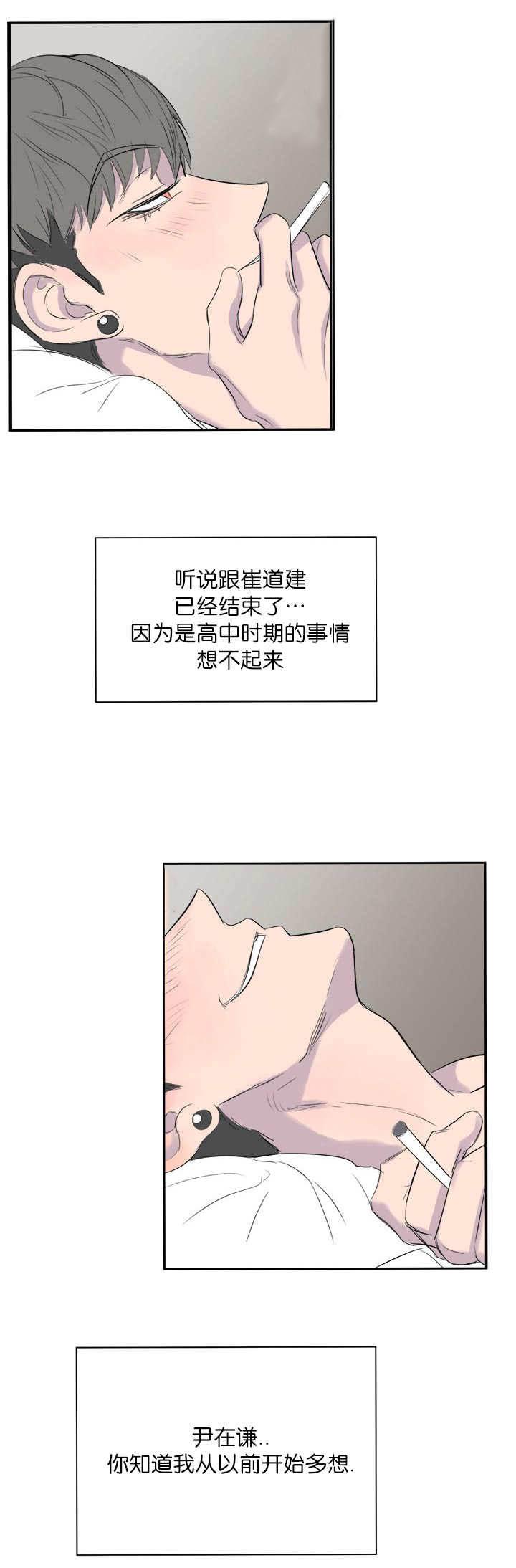 旧校区装修漫画,第9章：吓了一跳1图