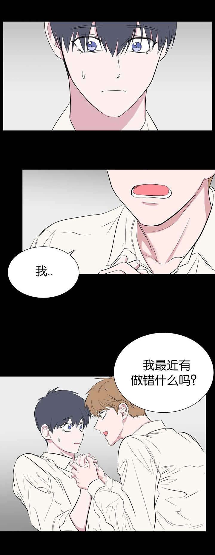 旧校之友漫画,第54章：去你家2图