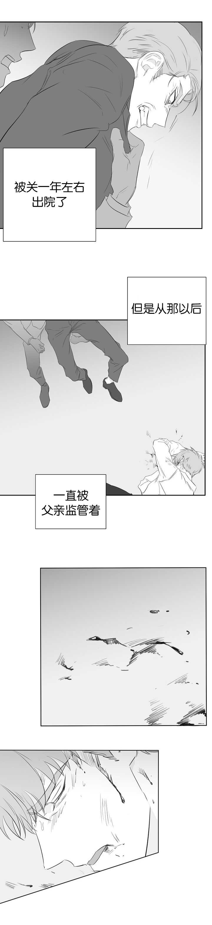 旧校之友漫画,第45章：监管2图