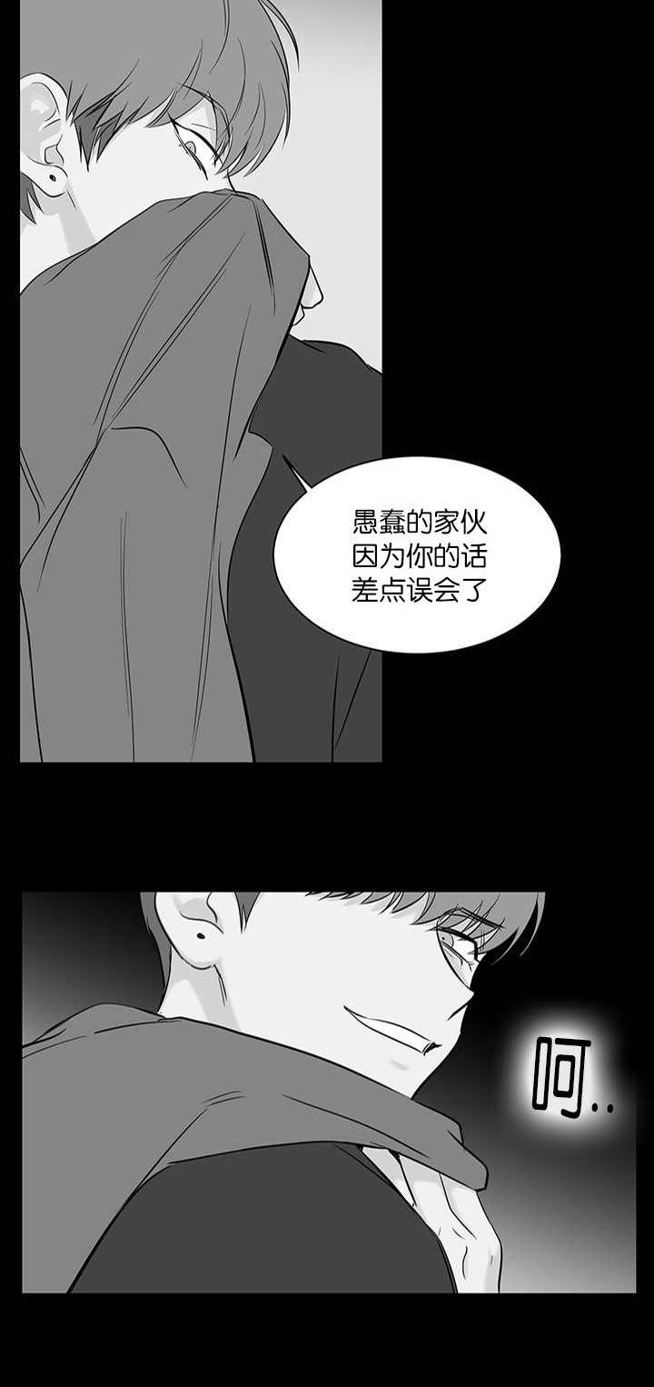 旧校服爱好者漫画,第61章：真叫人头疼2图