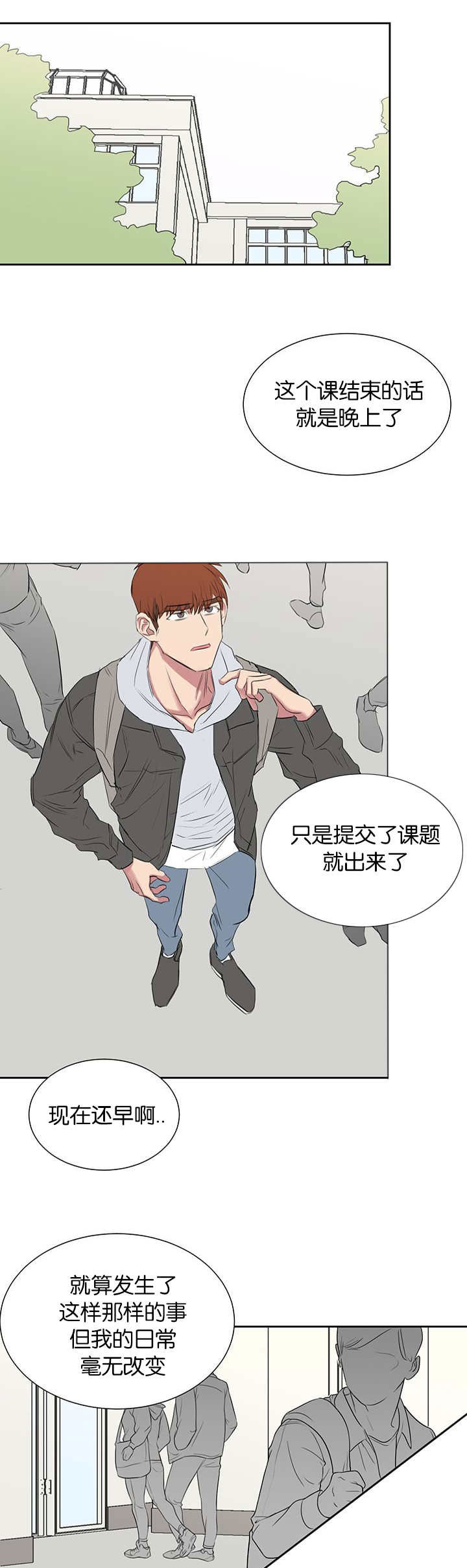 旧校场路69 号附近停车场漫画,第39章：没那么简单1图