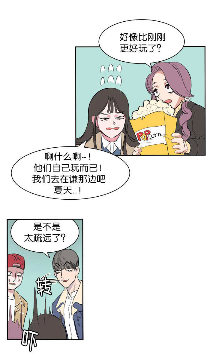 旧校之友漫画,第7章：可以安心2图