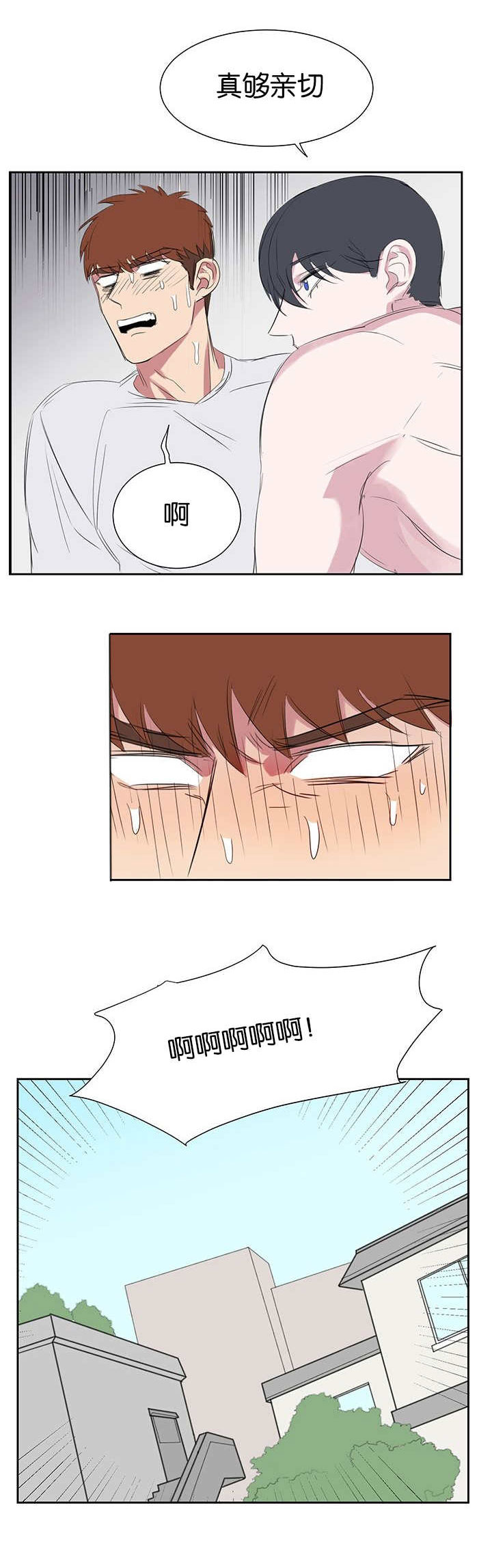 旧校之友漫画,第26章：门没锁2图