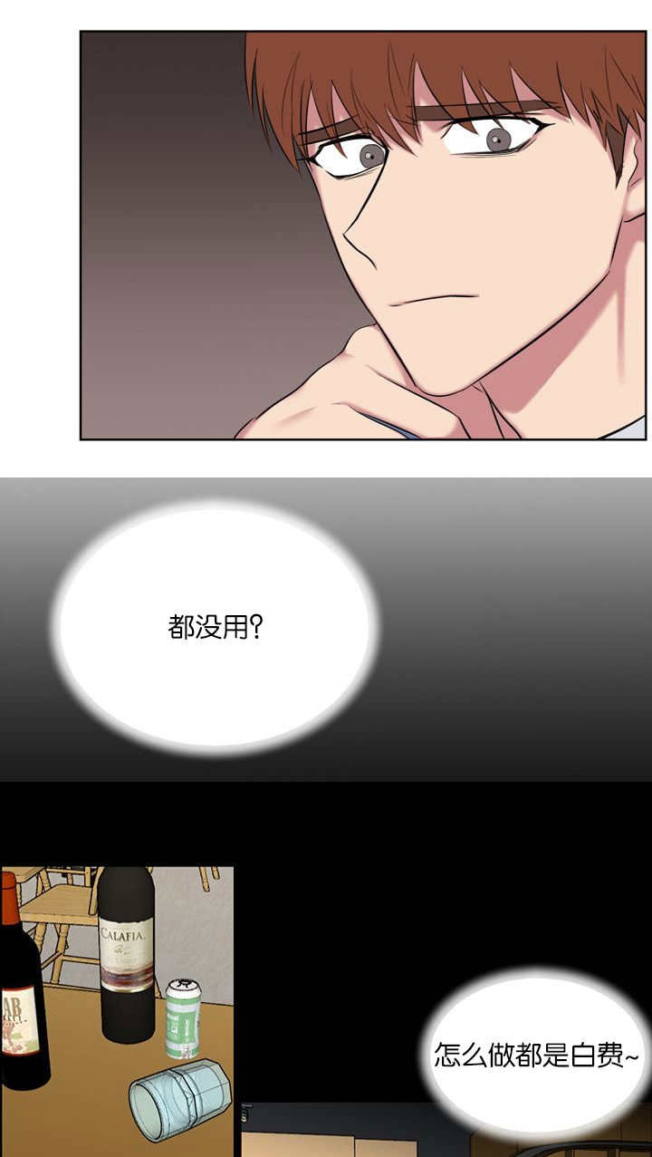 旧校之友漫画,第56章：借住2图