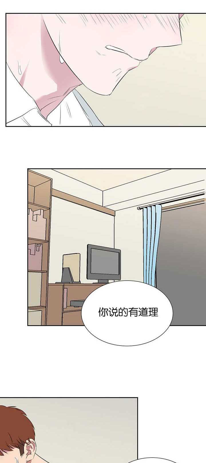 旧校服翻新漫画,第38章：电话1图