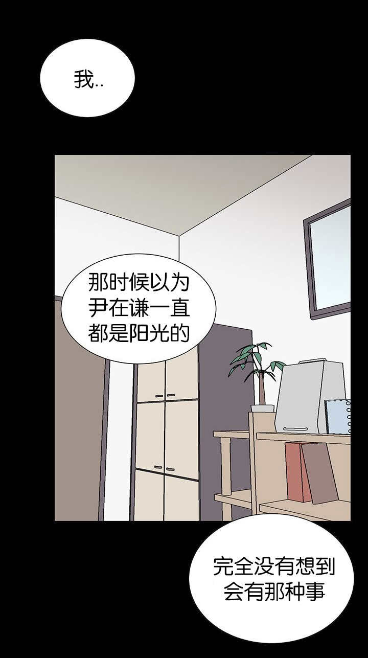 旧校区加装电梯多少钱漫画,第33章：只是寻开心1图