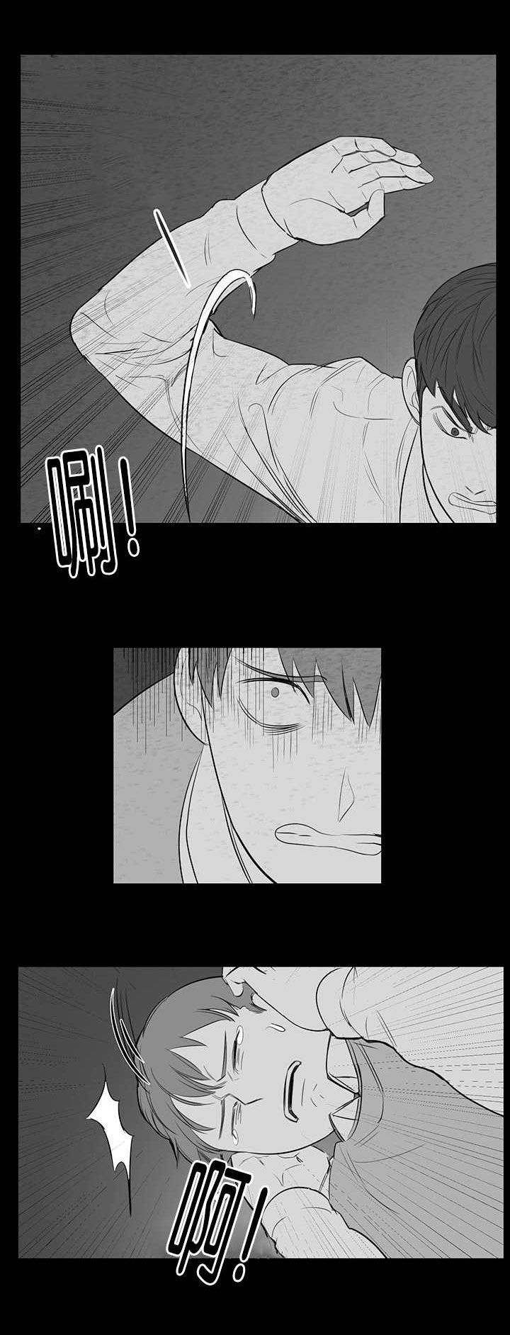 旧校之友漫画,第11章：再次梦到1图