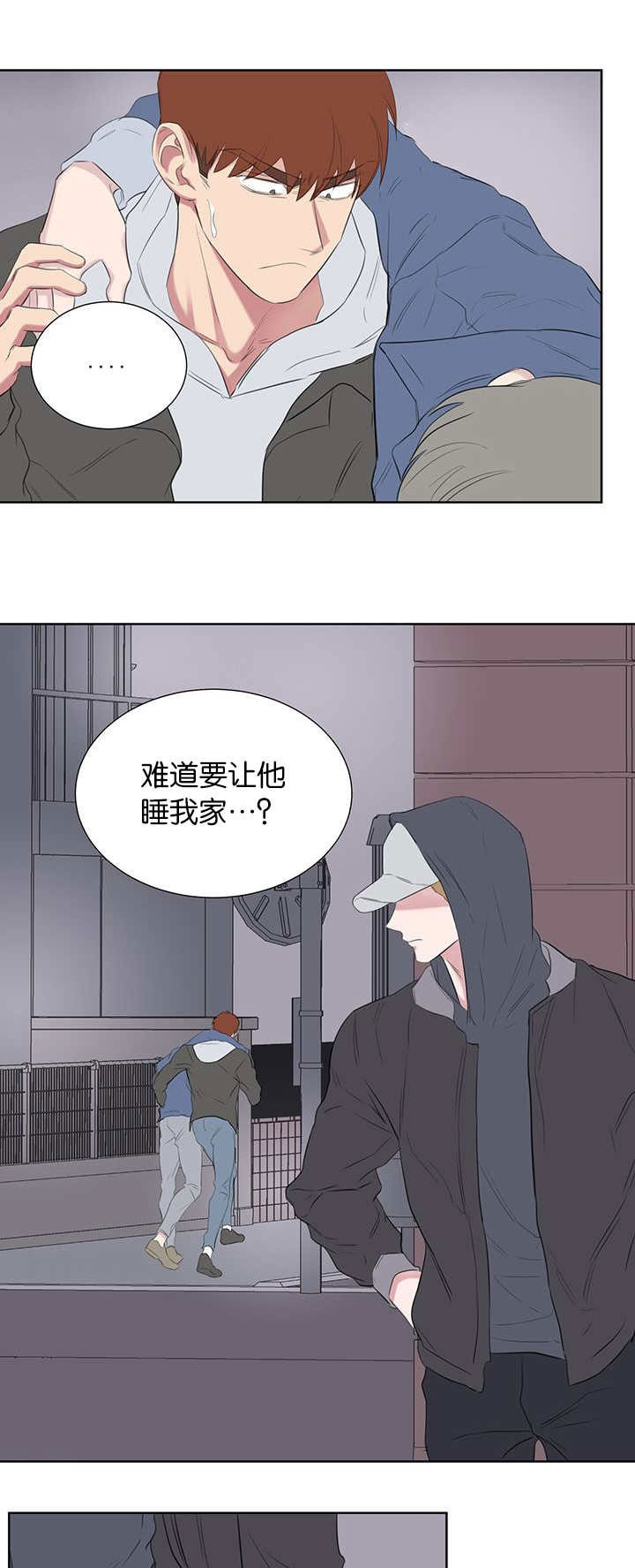 旧校之友漫画,第50章：药膏1图
