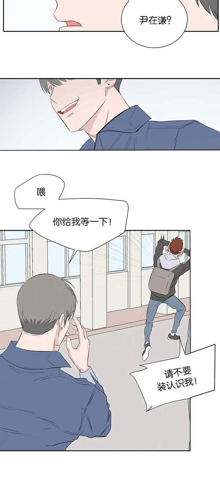 旧校之友漫画,第41章：好骗的人2图