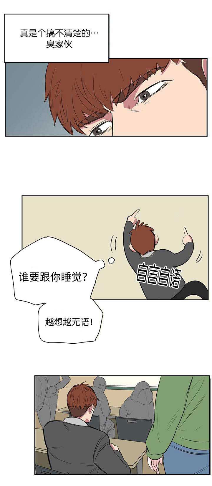 旧校场路属于哪个街道漫画,第15章： 发生什么2图