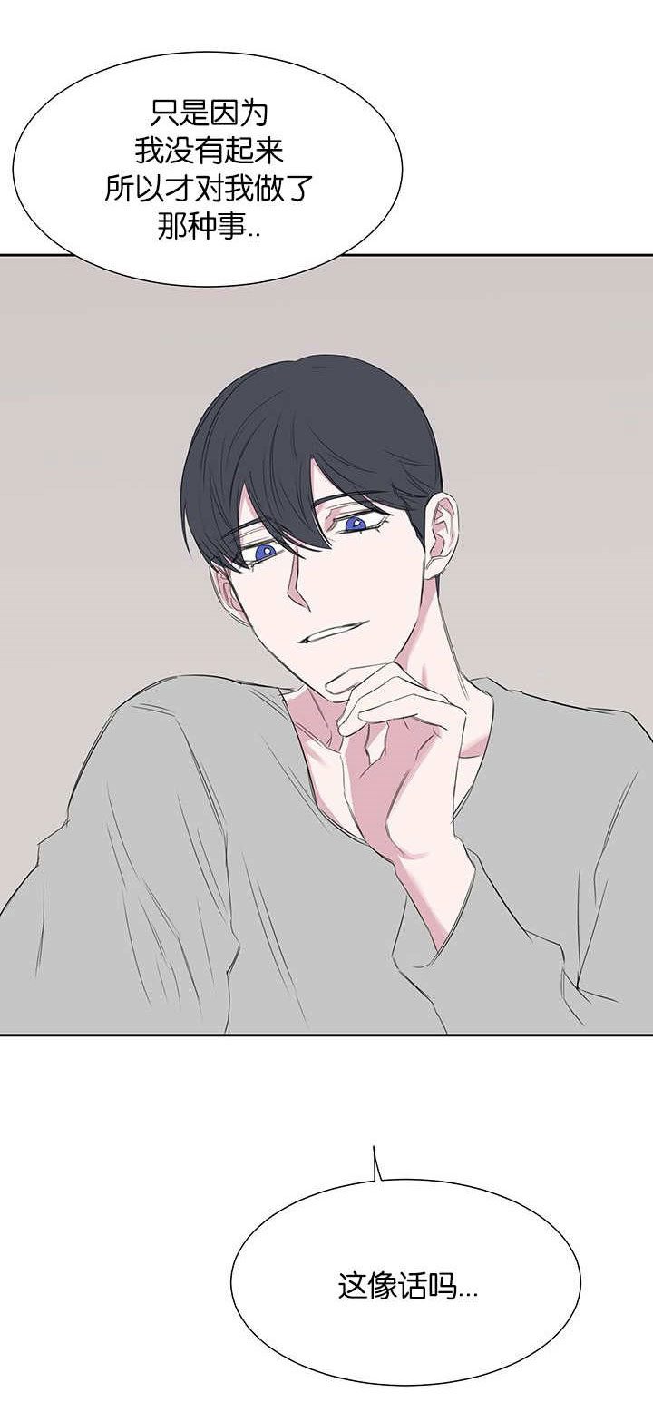 旧校之友漫画,第24章：PPT报告2图