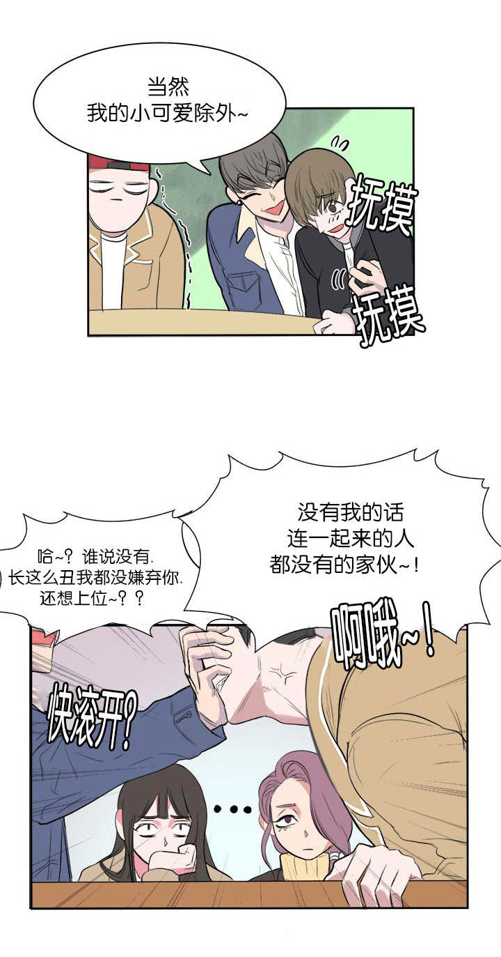 旧校之友漫画,第7章：可以安心1图