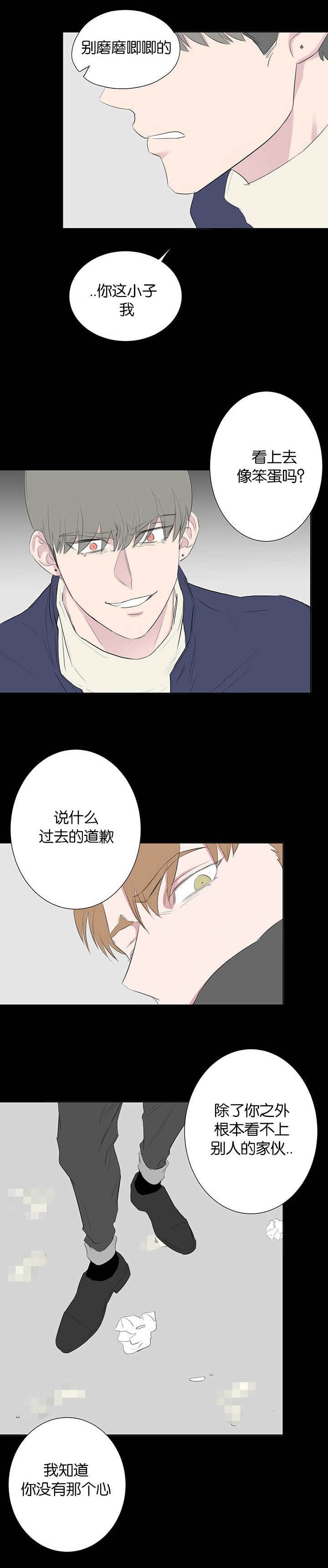 旧校车改造全过程漫画,第46章：放下2图