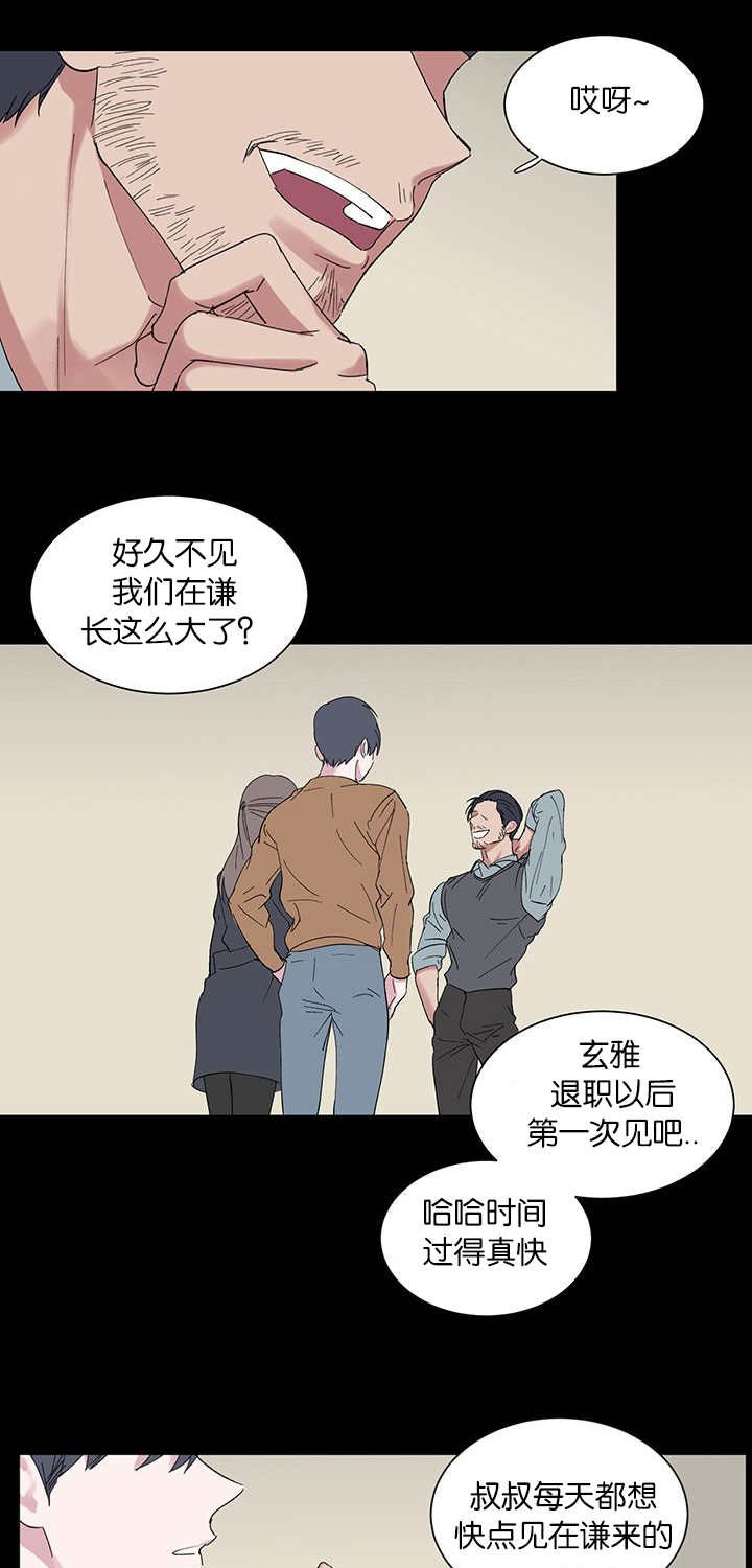 旧校服爱好者漫画,第51章：心动1图