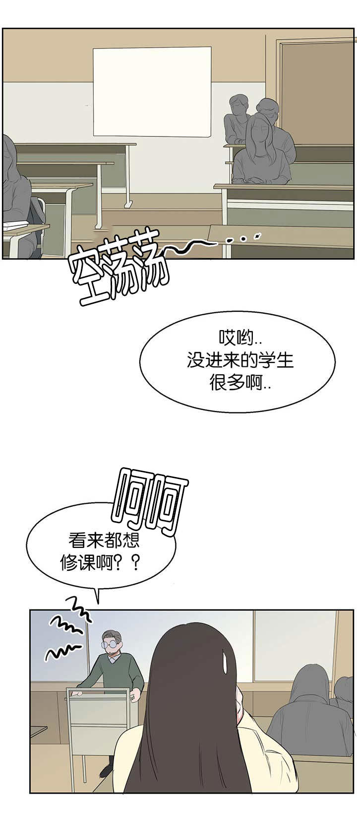 旧校园女歌手漫画,第16章：话都不说1图