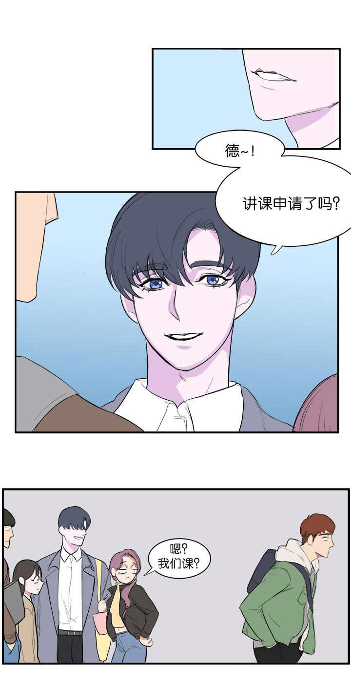 旧校服翻新漫画,第5章：不想碰面2图