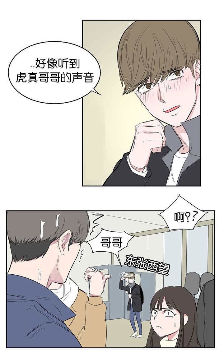 旧校之友漫画,第19章：好戏1图