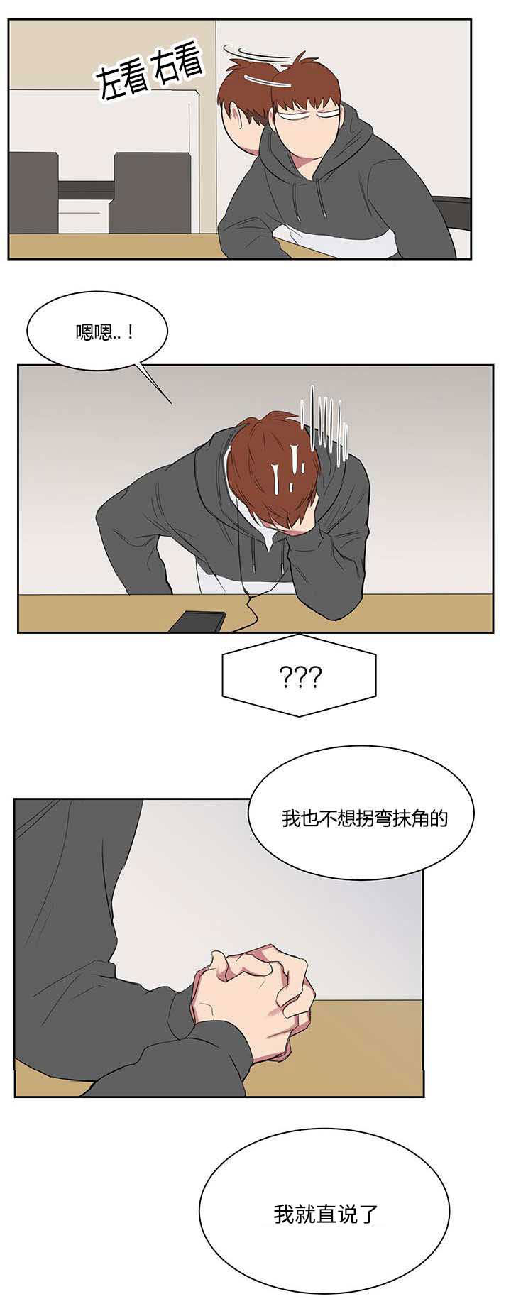 旧校场路69 号附近停车场漫画,第22章：头疼1图