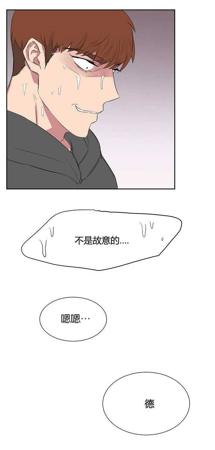 旧校之友漫画,第24章：PPT报告1图