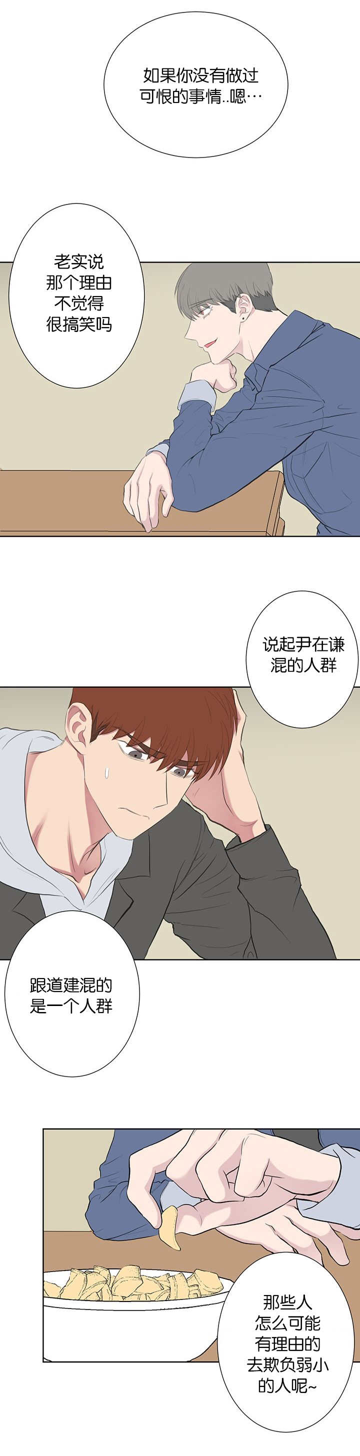 旧校车改造全过程漫画,第47章：喝醉1图