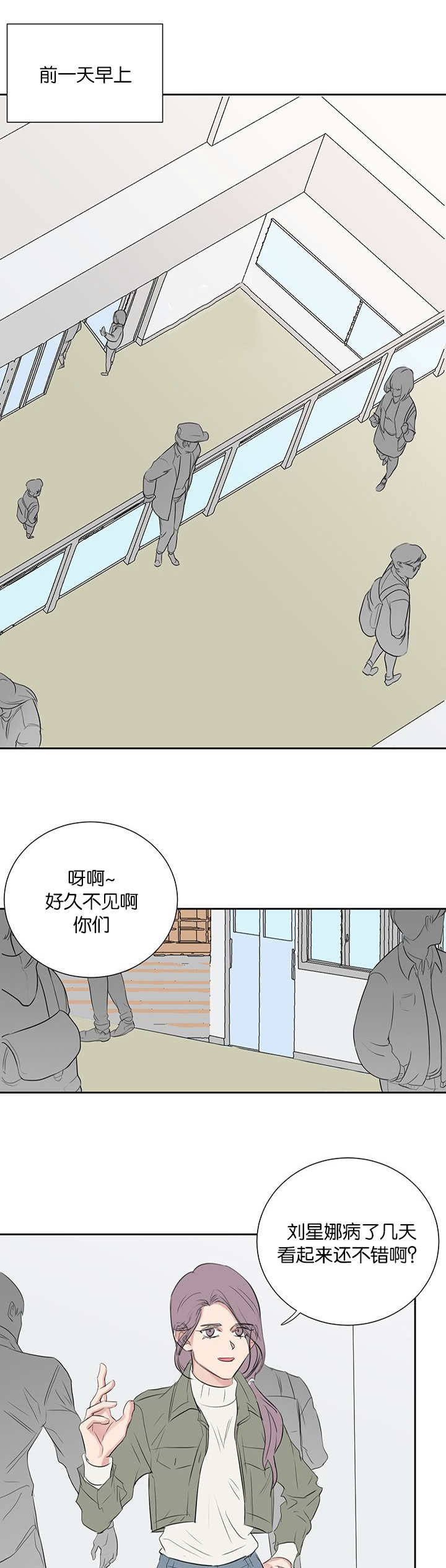 旧校之友漫画,第38章：电话1图