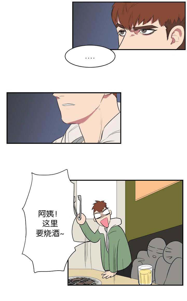旧校之友漫画,第6章：参加聚餐2图