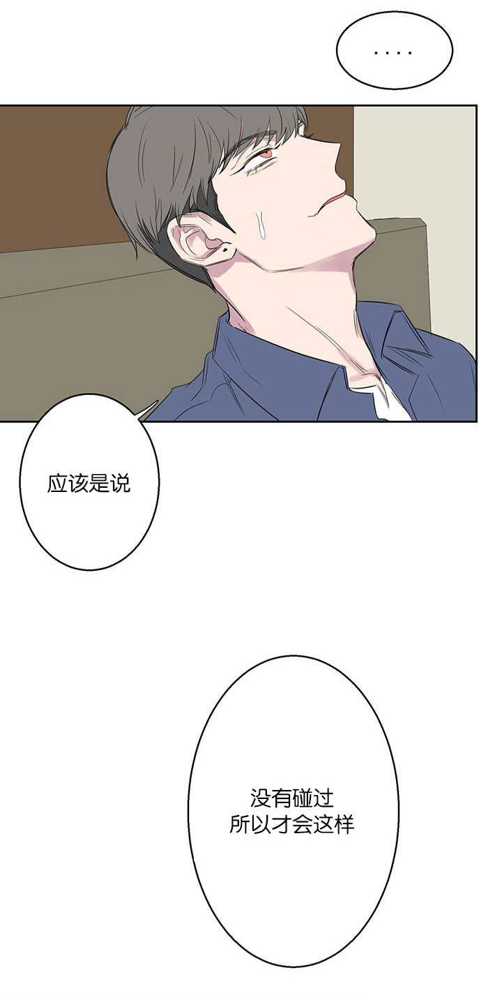 旧校之友漫画,第19章：好戏1图