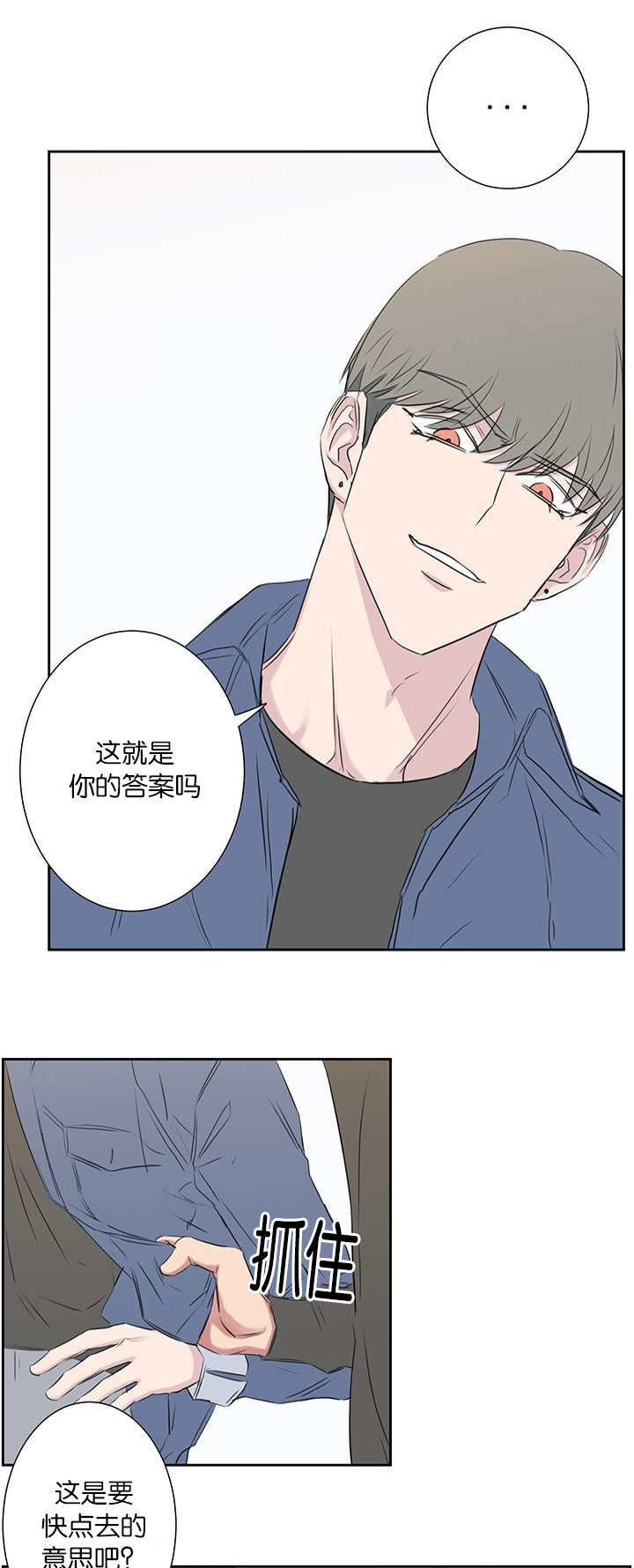 旧校之友漫画,第42章：被打的人2图
