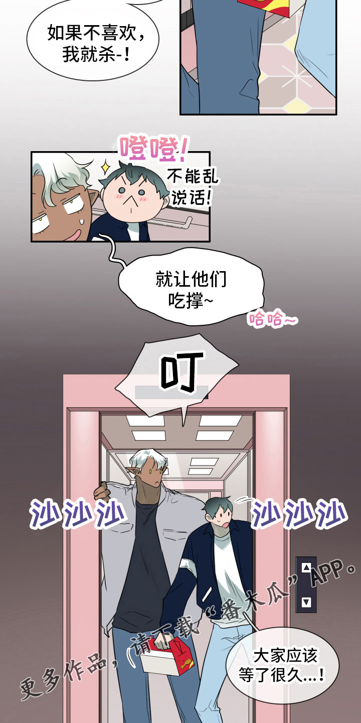黑焰纹章漫画,第297章：【番外】回去吧1图