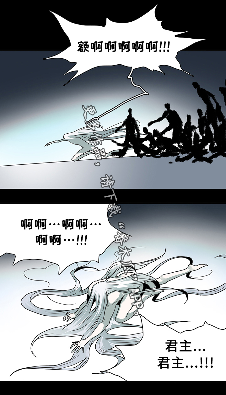 黑焰炸鸡漫画,第80章：妥协1图