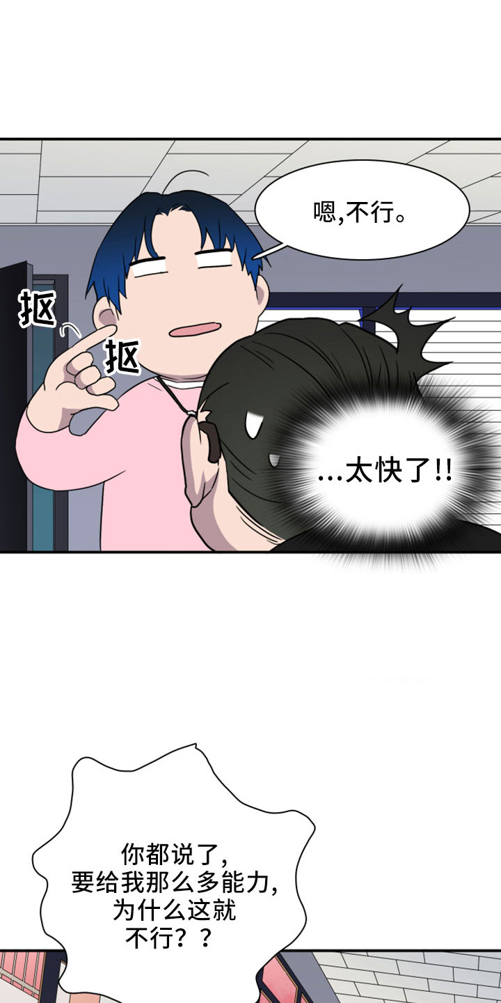 黑焰纹章漫画,第274章：【番外】开始了 约会1图