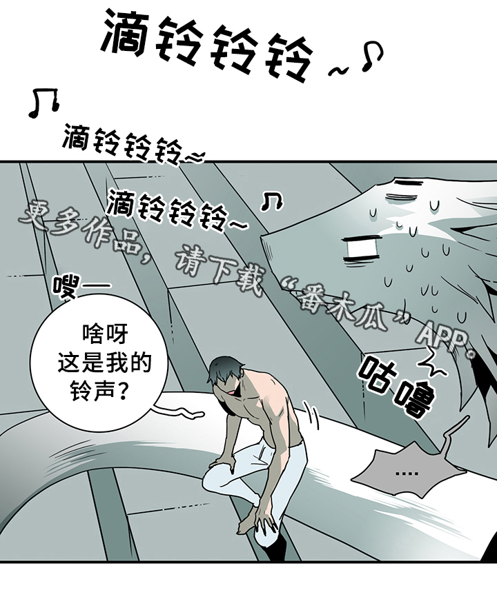黑焰印记搭配漫画,第83章：行踪1图