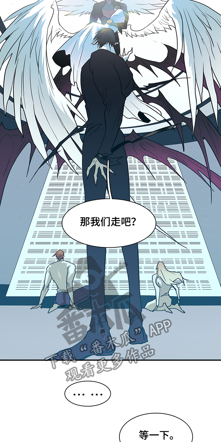 黑焰纹章漫画,第233章：就这一次2图