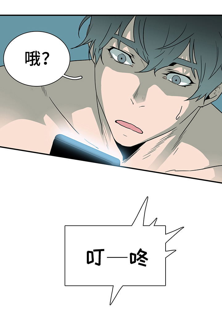 黑焰印记搭配漫画,第83章：行踪2图