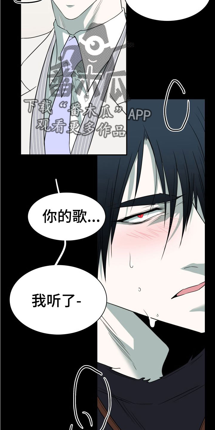 黑焰炸鸡漫画,第294章：【番外】躲不掉2图