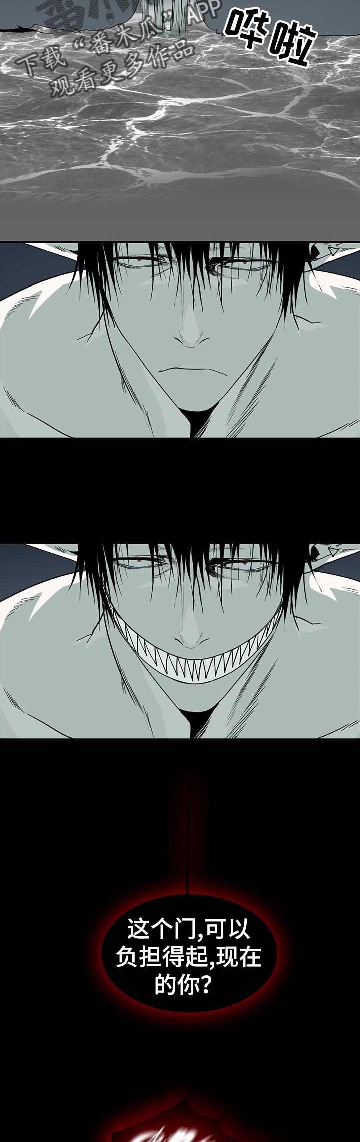 黑焰纹章漫画,第155章：卡因！2图