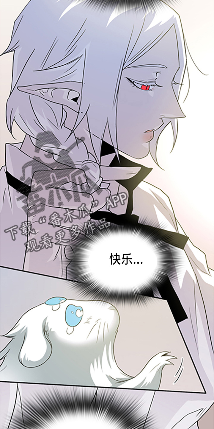 黑焰炸鸡漫画,第262章：【番外】你谁啊2图