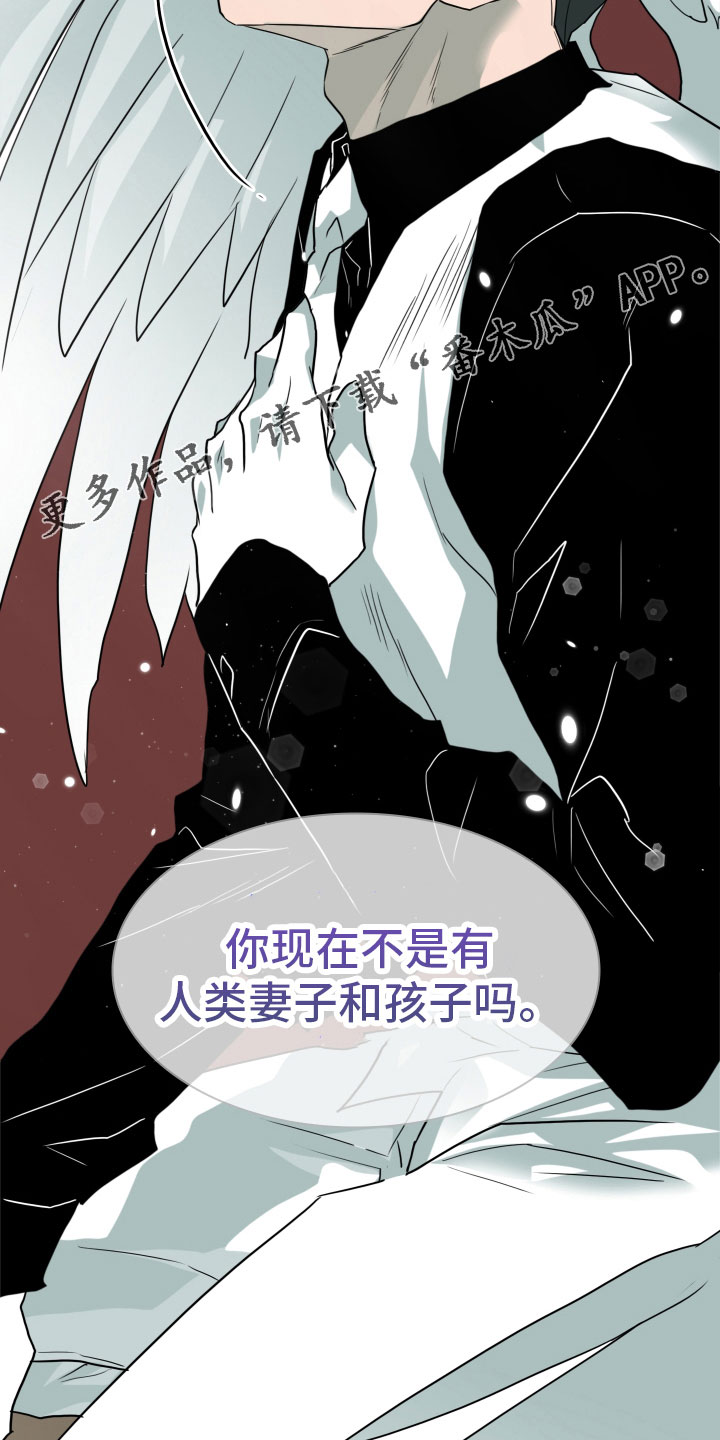 黑焰炸鸡漫画,第280章： 【番外】太幸福2图
