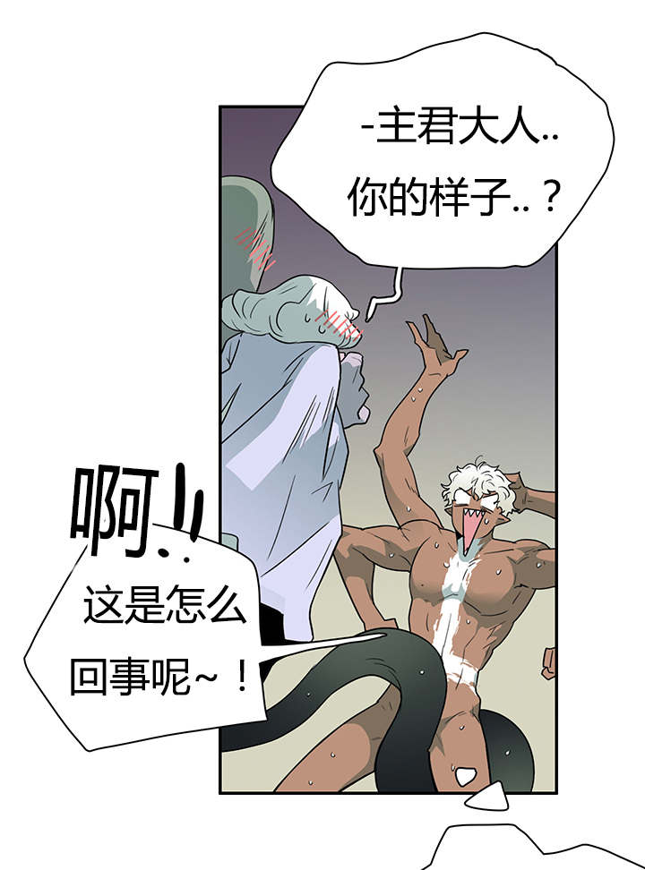黑焰炸鸡漫画,第25章：地狱风波1图