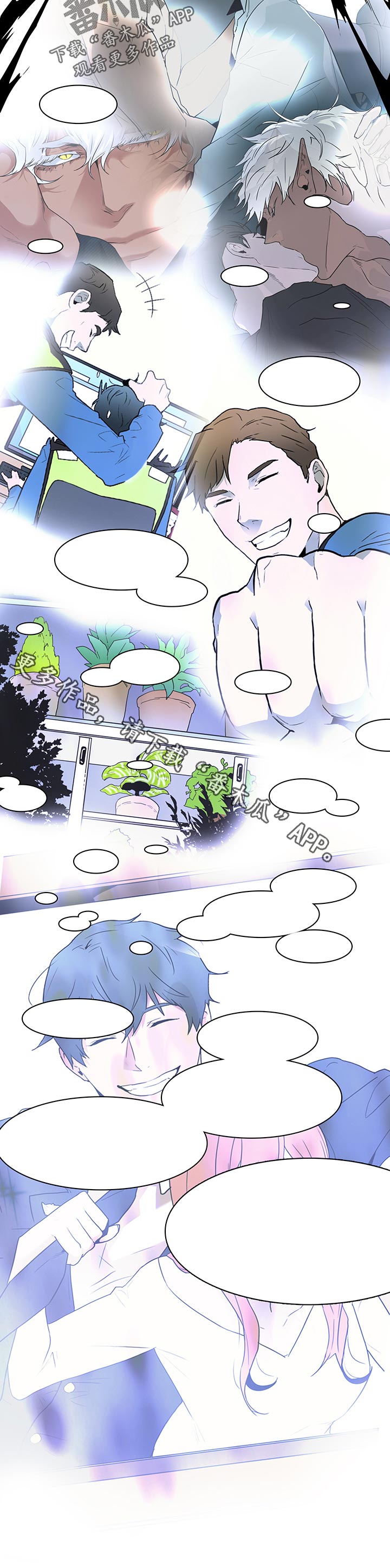 黑焰纹章漫画,第157章：什么味道2图