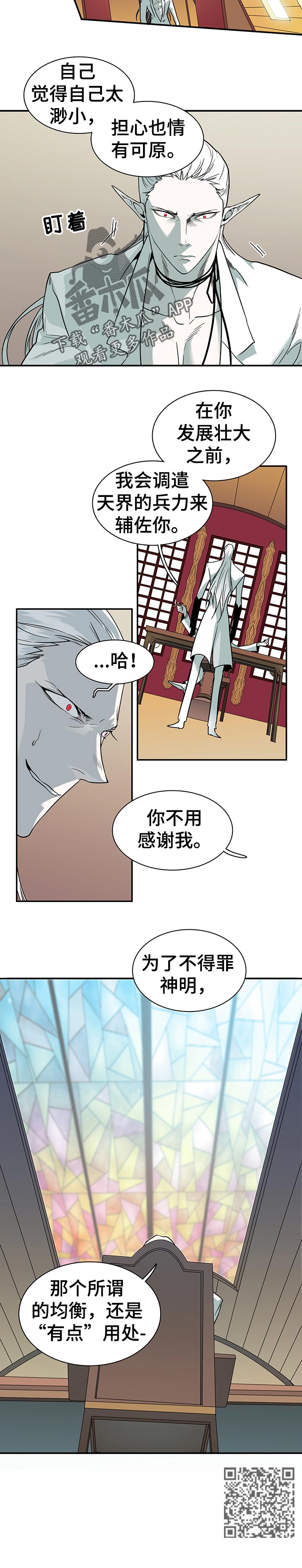 黑焰纹章漫画,第152章：温暖2图