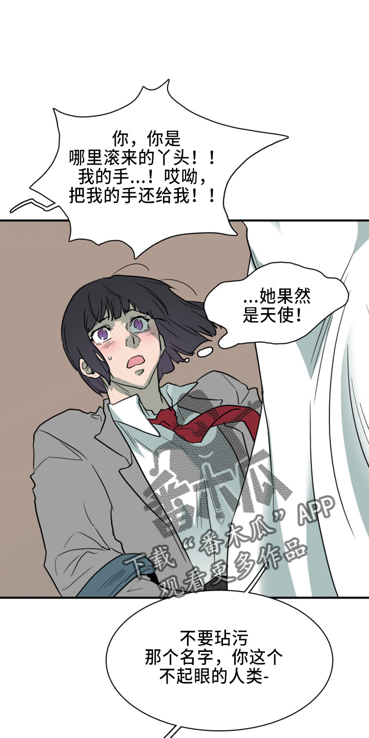黑焰纹章漫画,第268章：【番外】惩戒1图