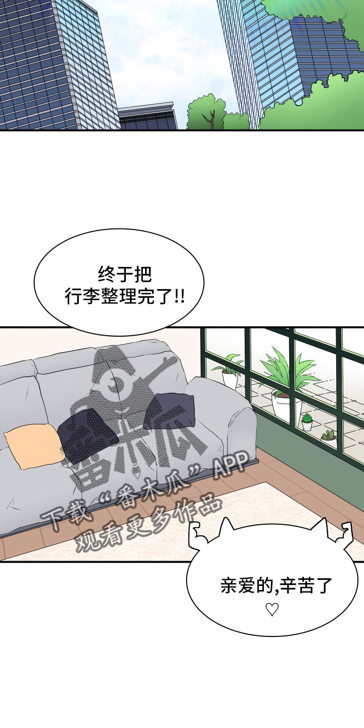 黑焰纹章漫画,第286章：【番外】跑腿任务1图