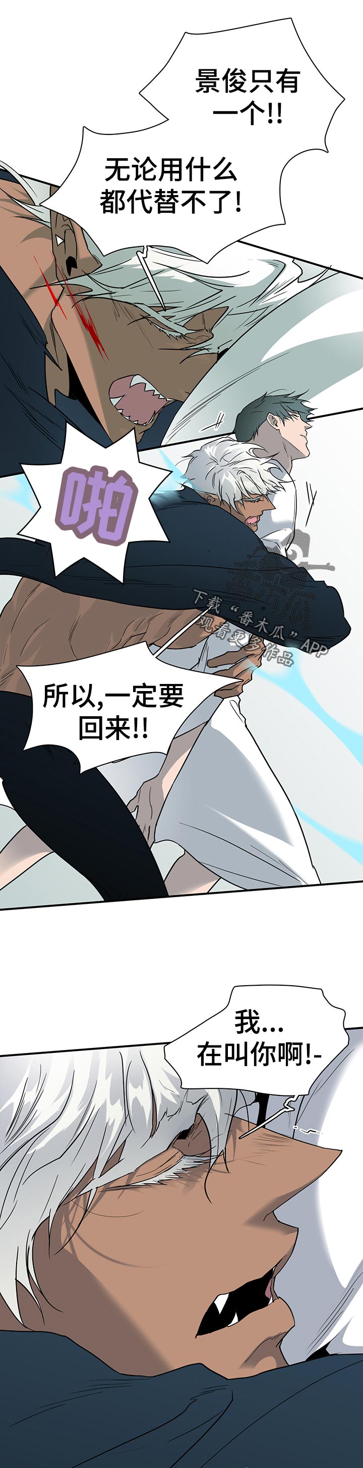 黑焰炸鸡漫画,第184章：一边去1图