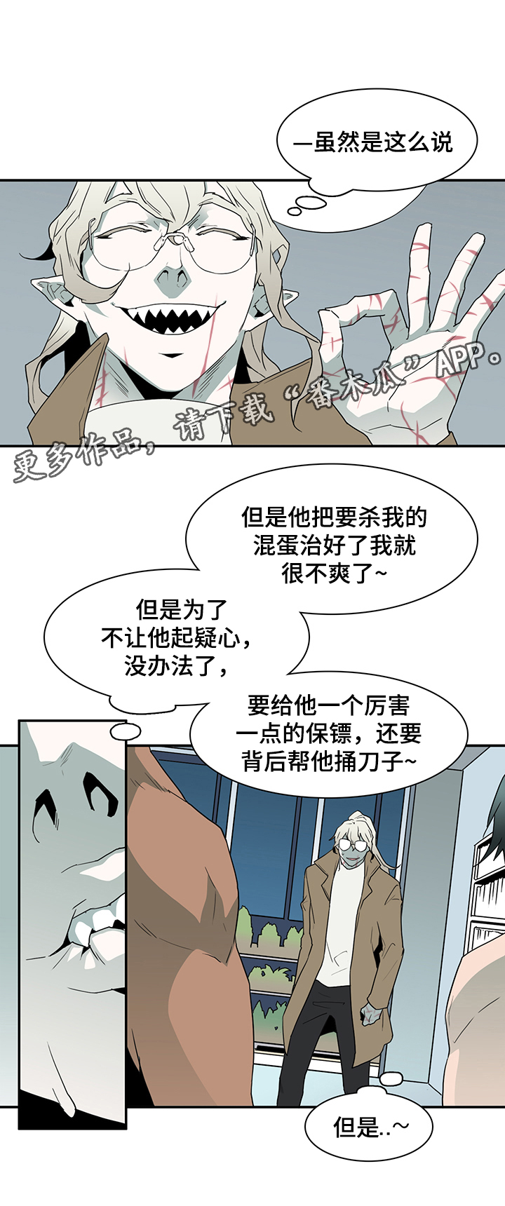 黑焰纹章漫画,第62章：灵魂与爱情1图