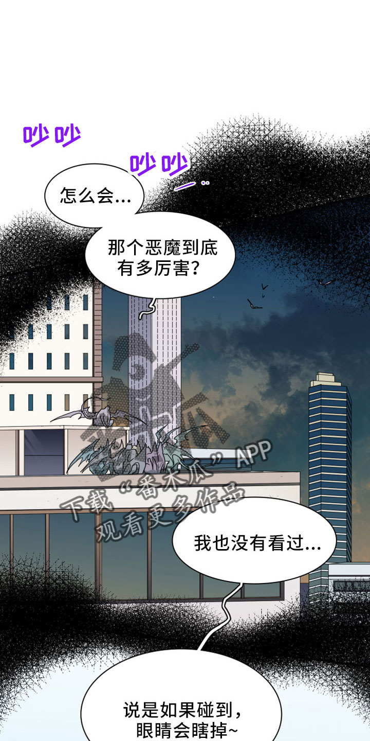 黑焰炸鸡漫画,第273章：【番外】突如其来1图